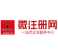广宗微注册网-最新消息 工商注册提交虚假信息，股东和代理必须列入黑名单